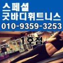 굿바디관리 이미지
