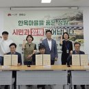 정원의 조성과 관리 이미지