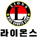 라이온즈스포츠클럽