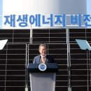 입장 수상태양광발전소 한국일보