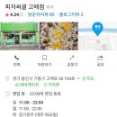 피자써클 이미지