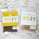 개밥공장