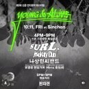신촌 인디뮤직 페스티벌 후기 : 나상현씨 밴드, 지소쿠리클럽, 설