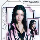 솔란데