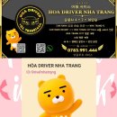[나트랑 여행] 나트랑 판랑투어 호아 드라이버 업체 후기(+샤워실도 있네!?)