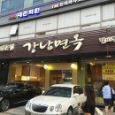 계림면옥 이미지