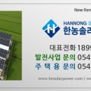 번창 태양광발전소 이미지