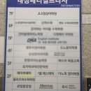 영천동 대성프라자 이미지