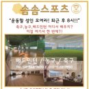 솜솜 스포츠 네이버블로그