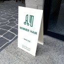 은평뉴타운 인테리어 잘하는곳 용성하우징에서 위너헤어 미용실 상가 인테리어 했어요~ 업체 후기 입니다!