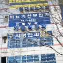 현대비뇨기과산부인과연합의원 이미지