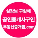 부동산중개법인씨에스라인주식회사 이미지