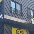 일만족발 이미지