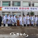 의료법인 세명의료재단 이미지