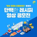 여기단백 이미지