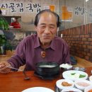 시골집국밥 이미지