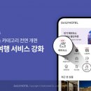 호텔데일리 이미지