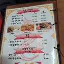 일화성 케찹탕수육이 맛있는 서대문구청 맛집