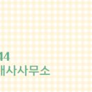 신대륙공인중개사사무소 이미지