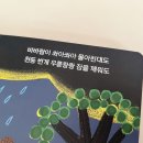 그림책과 함께하는 자녀 육아 이미지