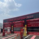 컴인워시 경기광주점 이미지