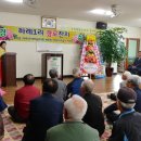 하례1리 경로당 네이버블로그
