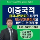 태산 행정사사무소 이미지