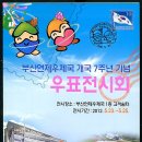 부산연제우체국 이미지