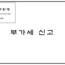 한세세무회계 이미지