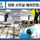 의성도서관 사무실 화장실 | 창원 사무실 에어컨청소로 팔용동 회사 시스템에어컨 약한 바람 해결