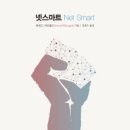 웰네트워크