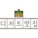 제이림쿠킹클래스