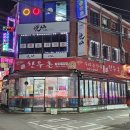 한우촌식당 | 안양소고기 명학역맛집 한우촌정육식당 솔직후기