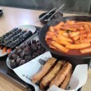 야떡볶이다 이미지