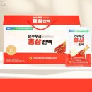 아버지의 홍삼