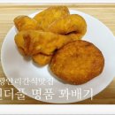 원더플명품꽈배기 이미지