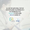 리치치과기공소 이미지