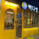 빽다방수유 이미지
