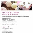 고산떡방앗간