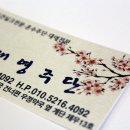 대영주단 이미지
