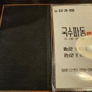 경기도 수원시 장안구 화산로141번길 | [성대역 맛집] 수원 국수파동, 멸치국수와 해물파전 조합 강추!