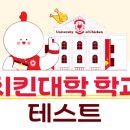 꾸꾸치킨 이미지