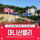 마니산밸리 이미지