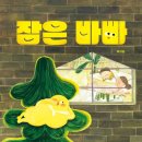 푸른상회 - 강북구 삼양로73길 35 | 푸른상회