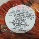 정아식품 | 가을 총각김치 여수 정아식품 국내산 알타리김치 1kg 덤 행사까지
