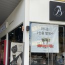 수다떨기 좋은, 블레스롤 일산웨스턴돔점