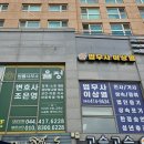 그린법무사사무소 - 서초구 서초대로 250 | 그린법무사사무소