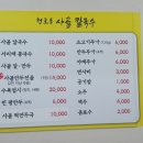 청호동사골칼국수