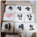 낙원떡사랑