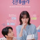 신데렐라 이미지